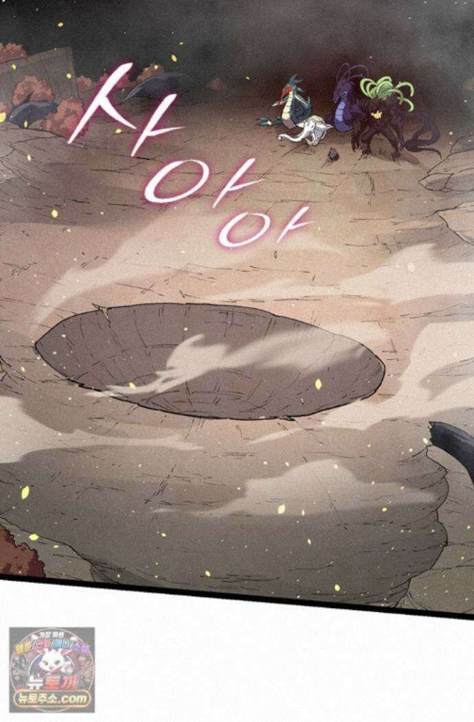S급 나무로 레벨업 231화 29