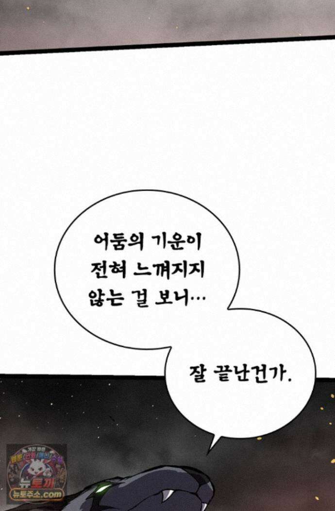 S급 나무로 레벨업 231화 31