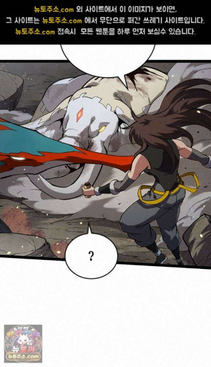 S급 나무로 레벨업 231화 36
