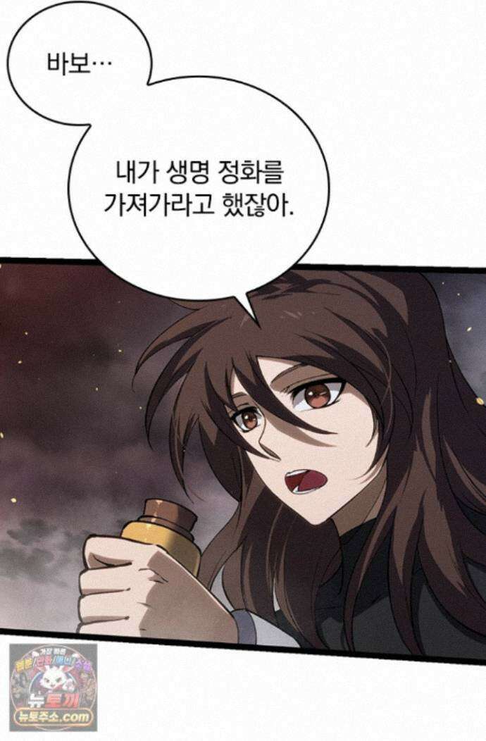 S급 나무로 레벨업 231화 37