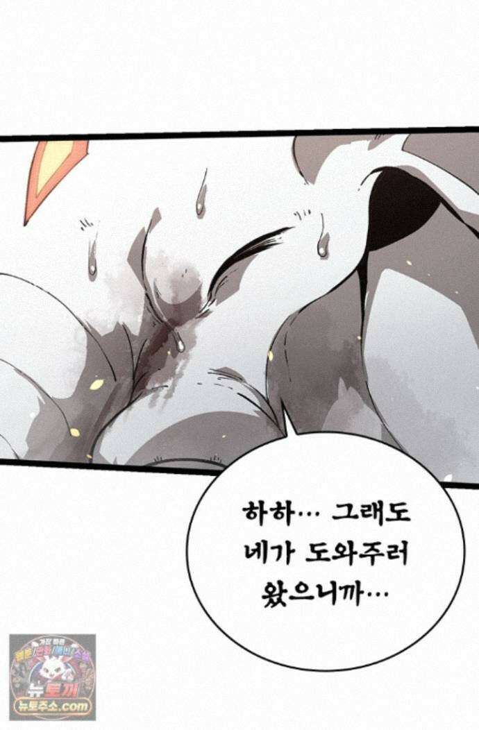 S급 나무로 레벨업 231화 38