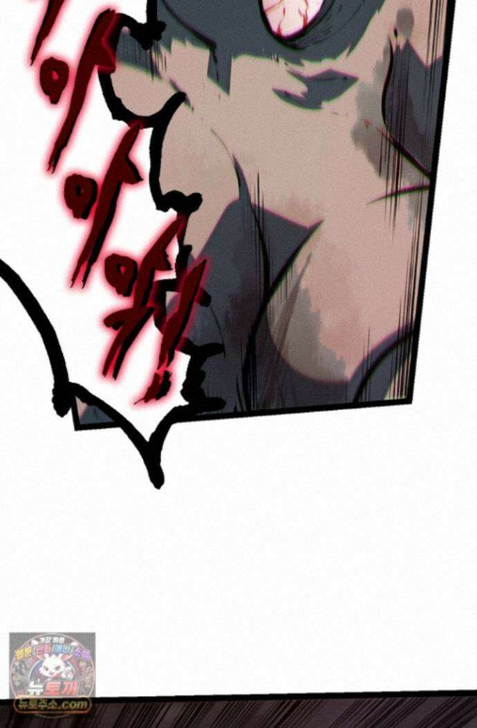 S급 나무로 레벨업 231화 43
