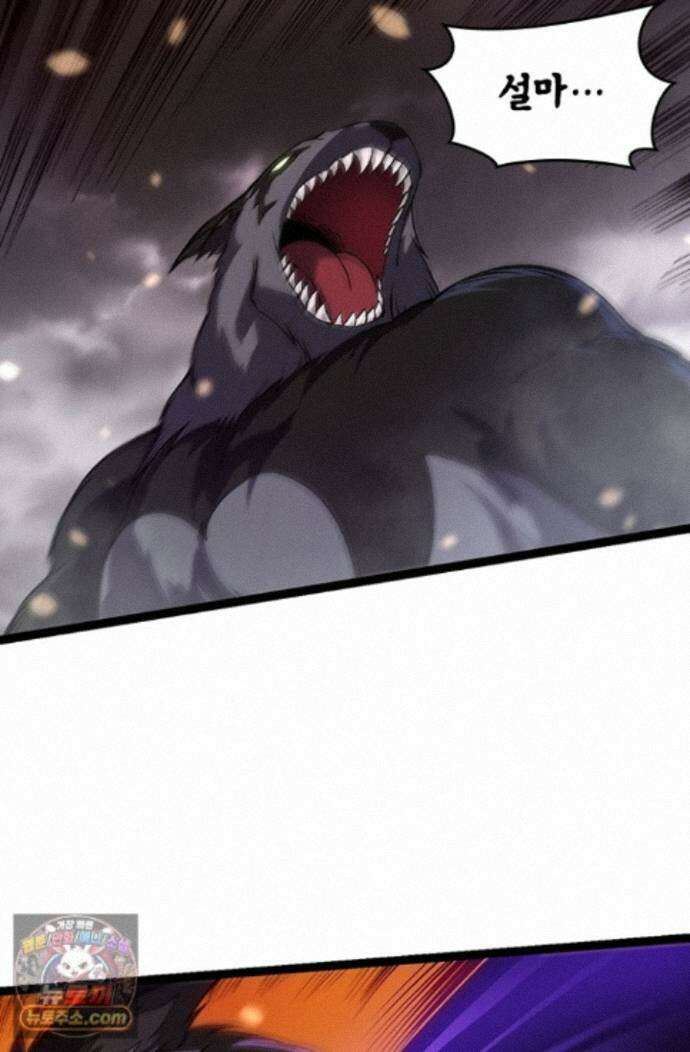 S급 나무로 레벨업 231화 44