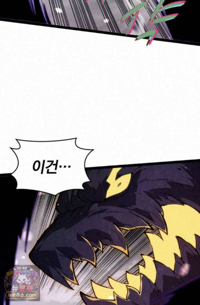 S급 나무로 레벨업 231화 48