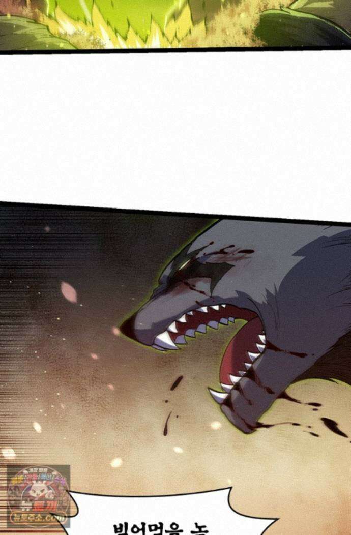 S급 나무로 레벨업 231화 57