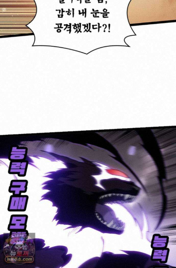 S급 나무로 레벨업 231화 58