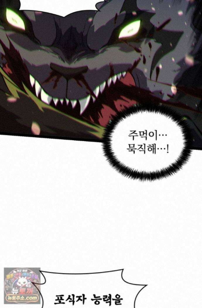 S급 나무로 레벨업 231화 61
