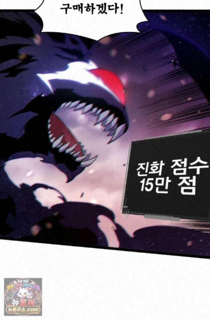 S급 나무로 레벨업 231화 62