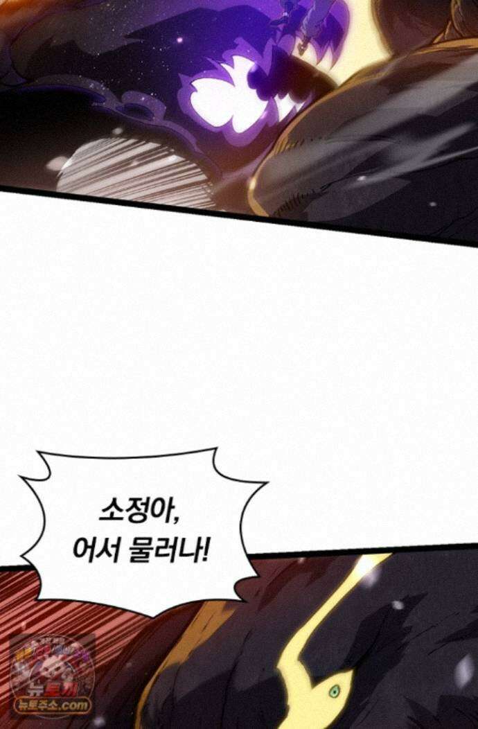 S급 나무로 레벨업 231화 68