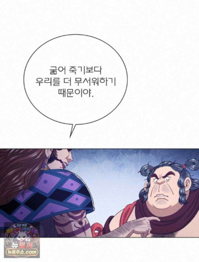 신으로 태어났습니다 696화 3