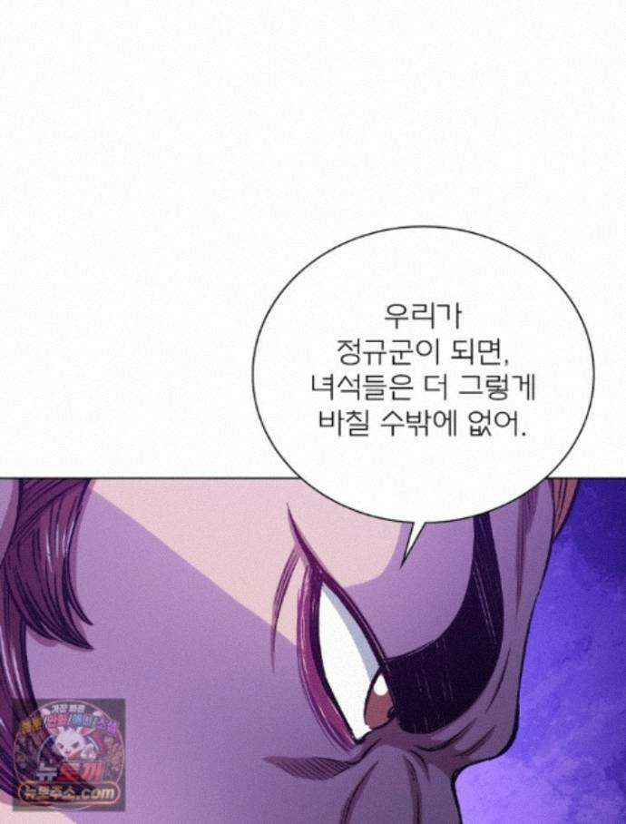 신으로 태어났습니다 696화 4