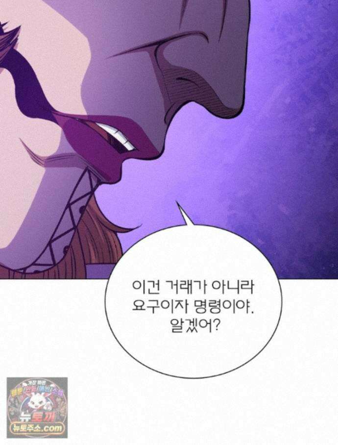 신으로 태어났습니다 696화 5