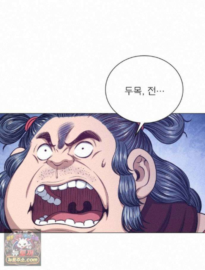 신으로 태어났습니다 696화 6