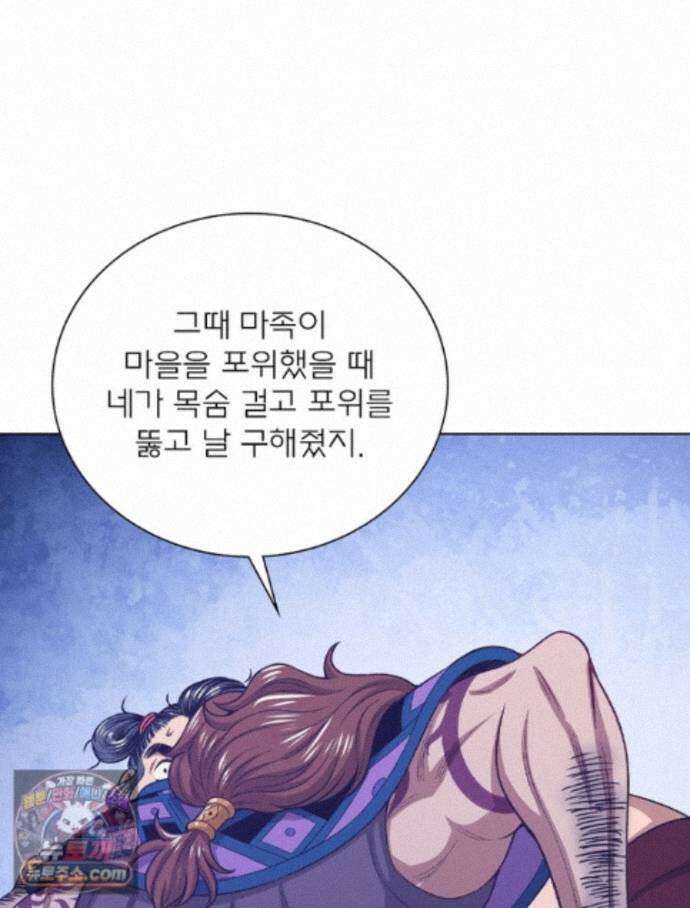 신으로 태어났습니다 696화 7