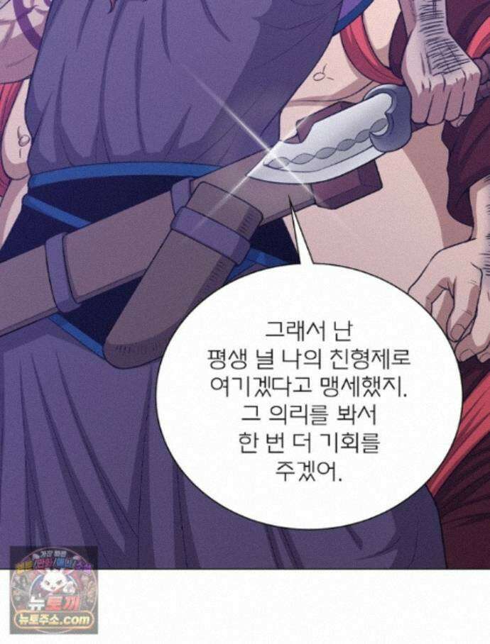 신으로 태어났습니다 696화 8