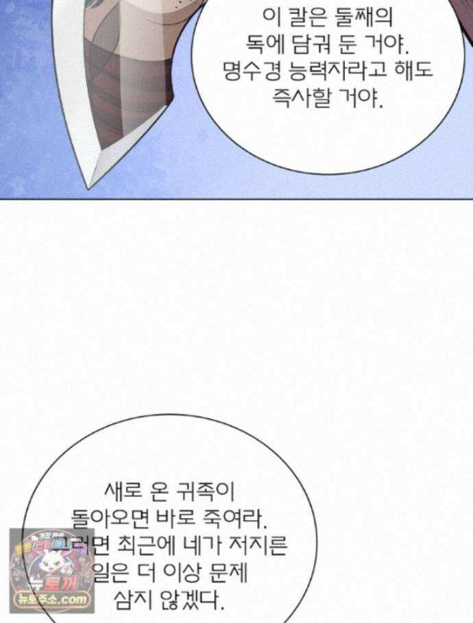 신으로 태어났습니다 696화 10
