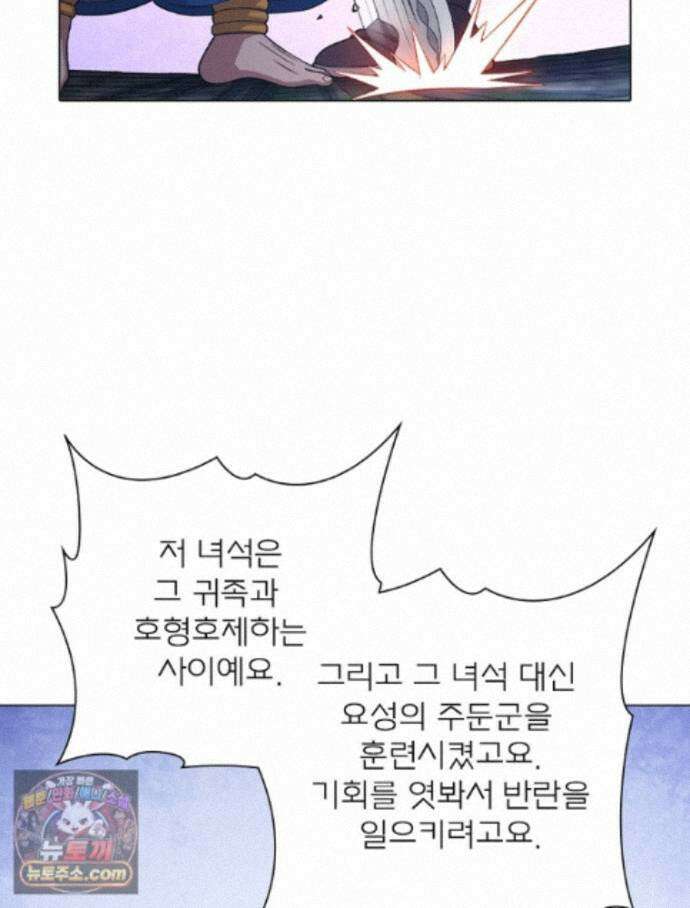 신으로 태어났습니다 696화 12