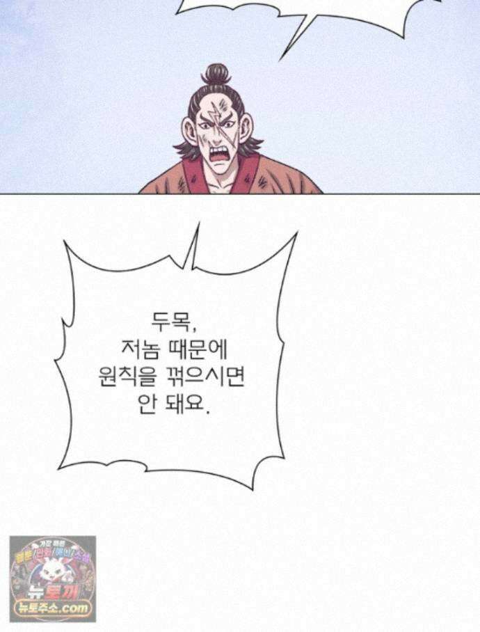 신으로 태어났습니다 696화 13