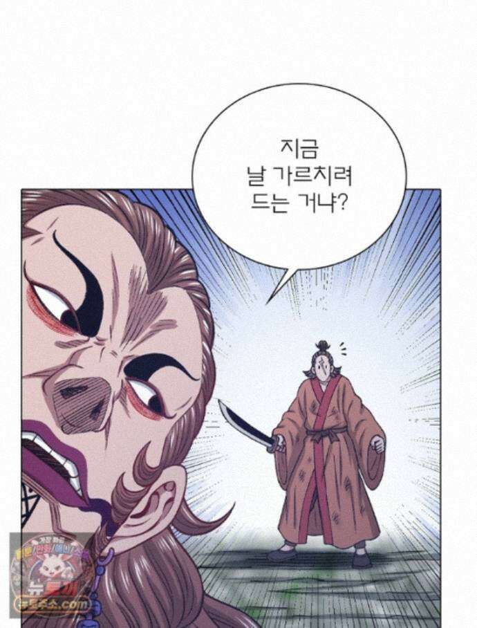 신으로 태어났습니다 696화 14