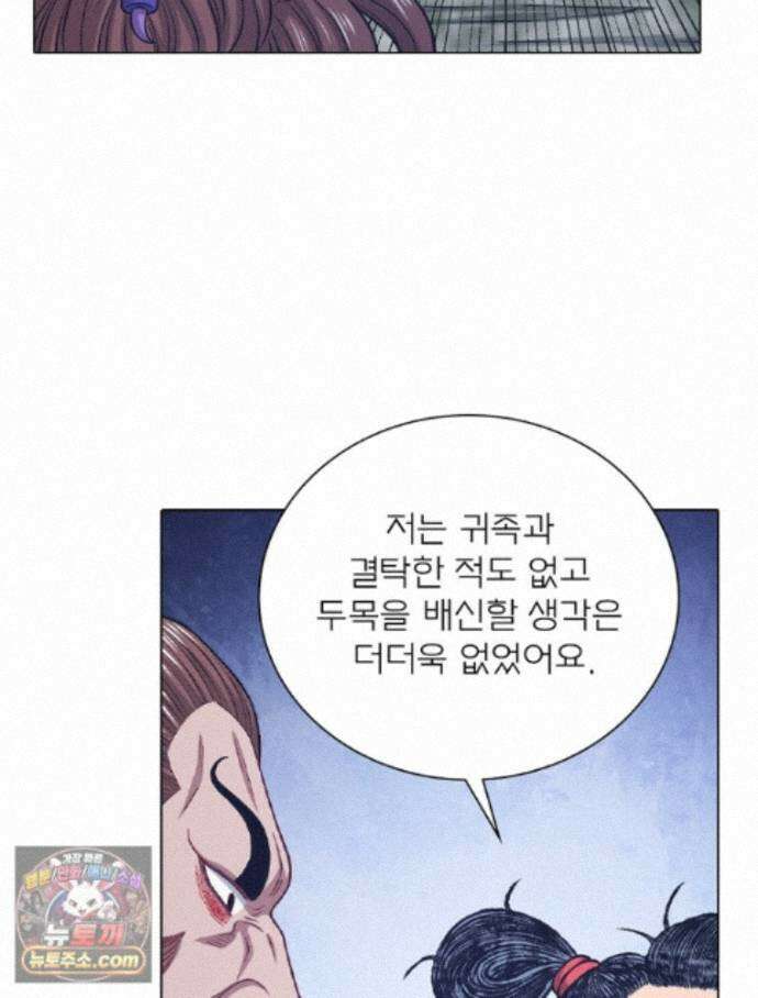 신으로 태어났습니다 696화 15