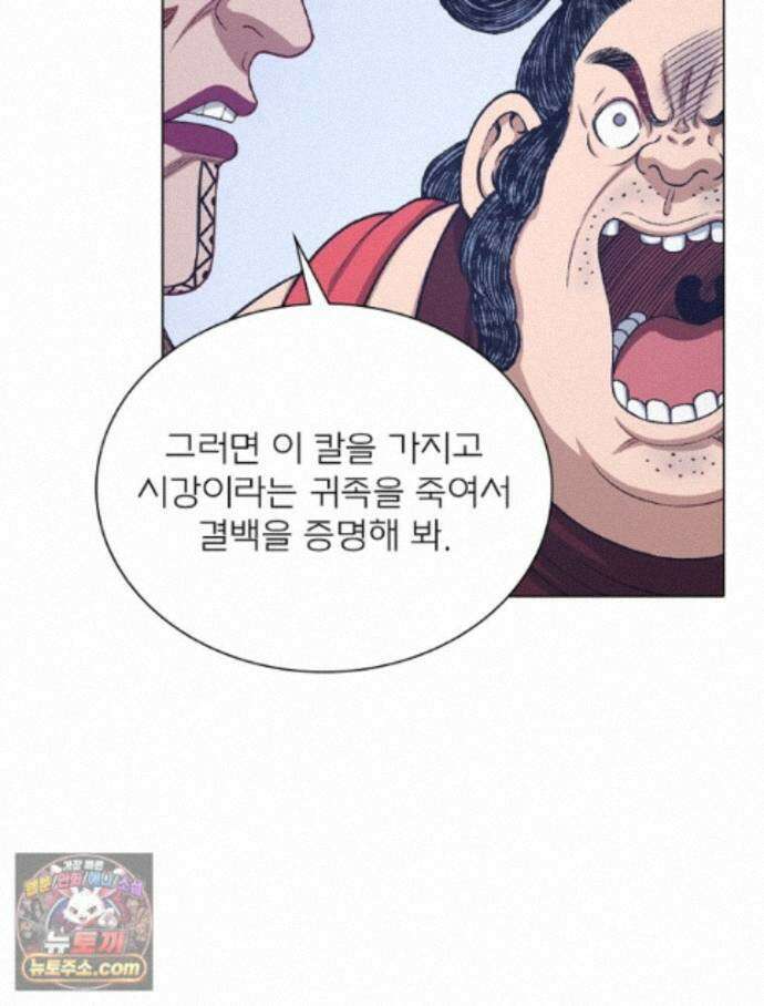 신으로 태어났습니다 696화 16