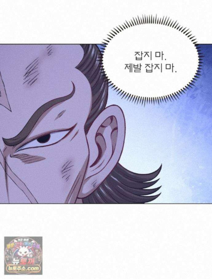 신으로 태어났습니다 696화 17