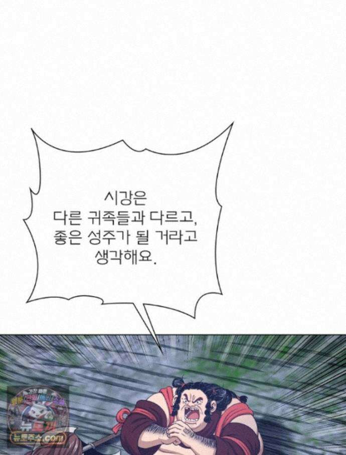 신으로 태어났습니다 696화 19
