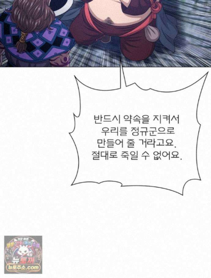 신으로 태어났습니다 696화 20