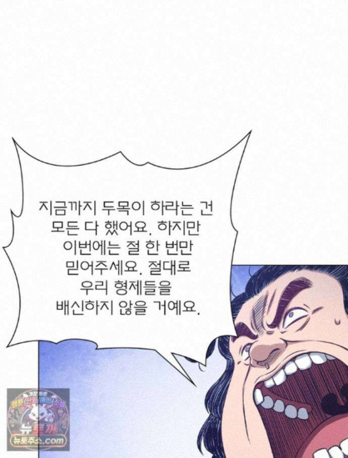 신으로 태어났습니다 696화 22