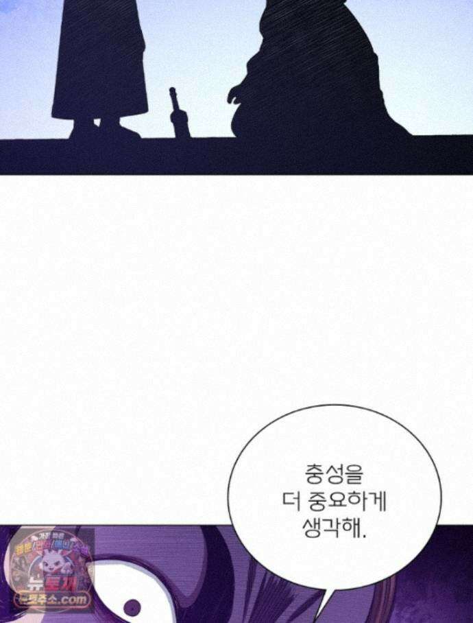신으로 태어났습니다 696화 24