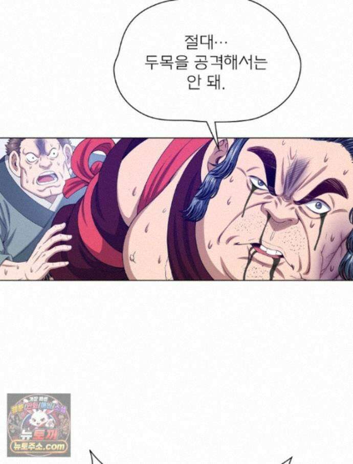신으로 태어났습니다 696화 38