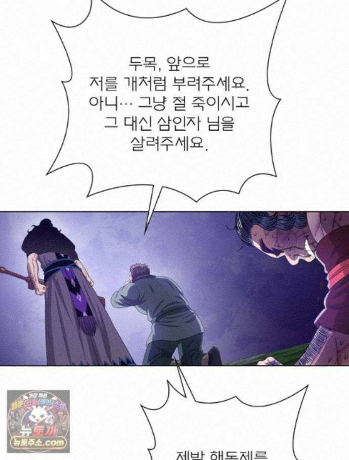 신으로 태어났습니다 696화 39