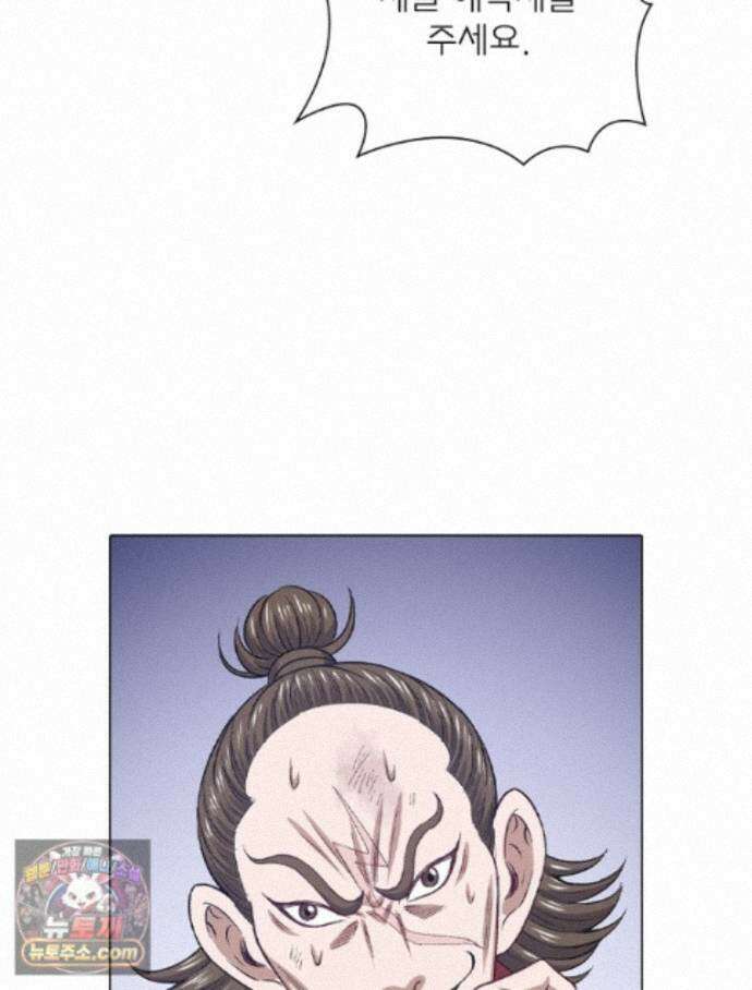 신으로 태어났습니다 696화 40