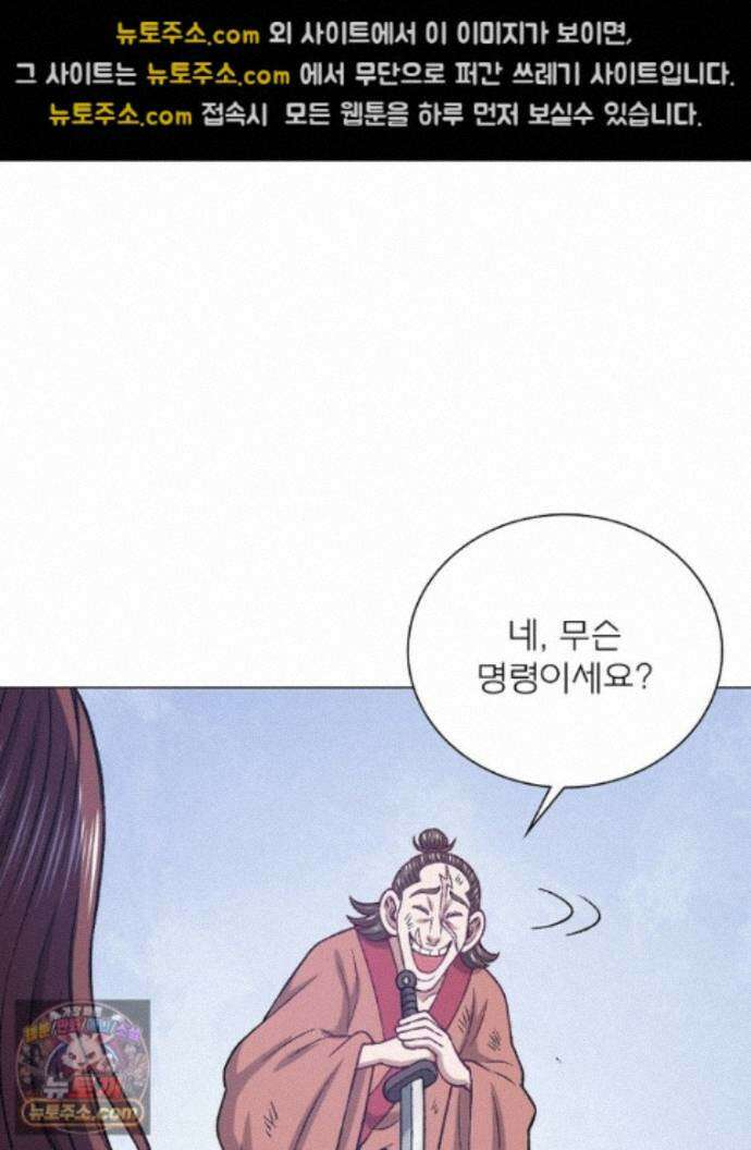 신으로 태어났습니다 696화 43