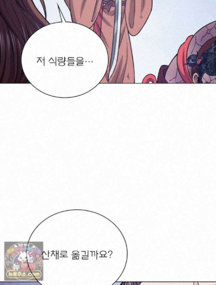 신으로 태어났습니다 696화 44