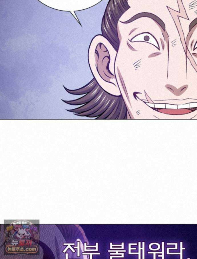 신으로 태어났습니다 696화 45