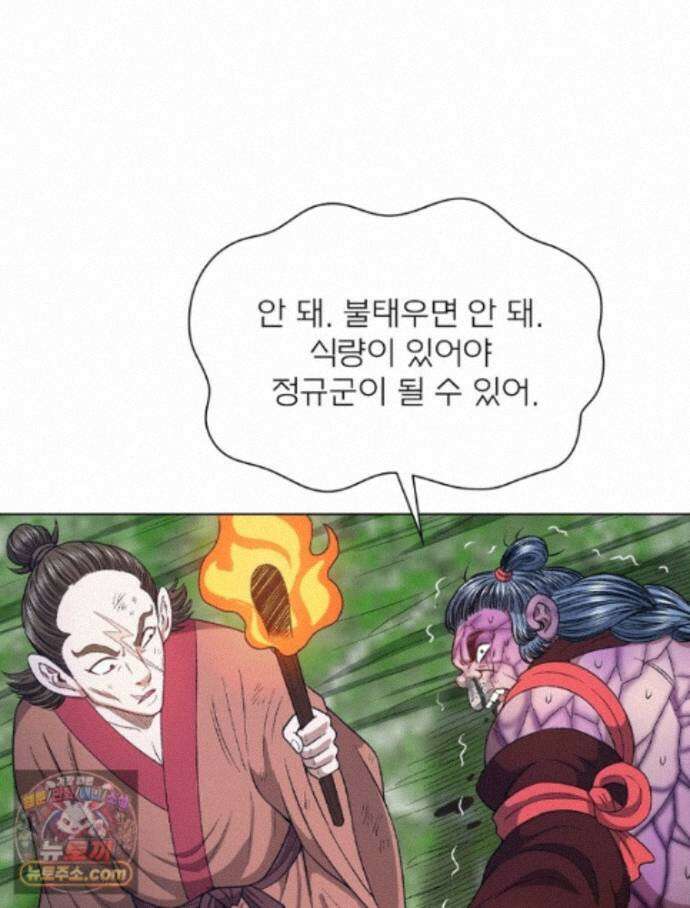 신으로 태어났습니다 696화 53