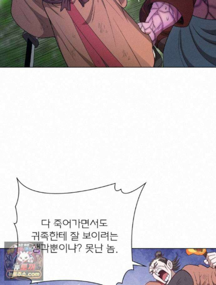 신으로 태어났습니다 696화 54