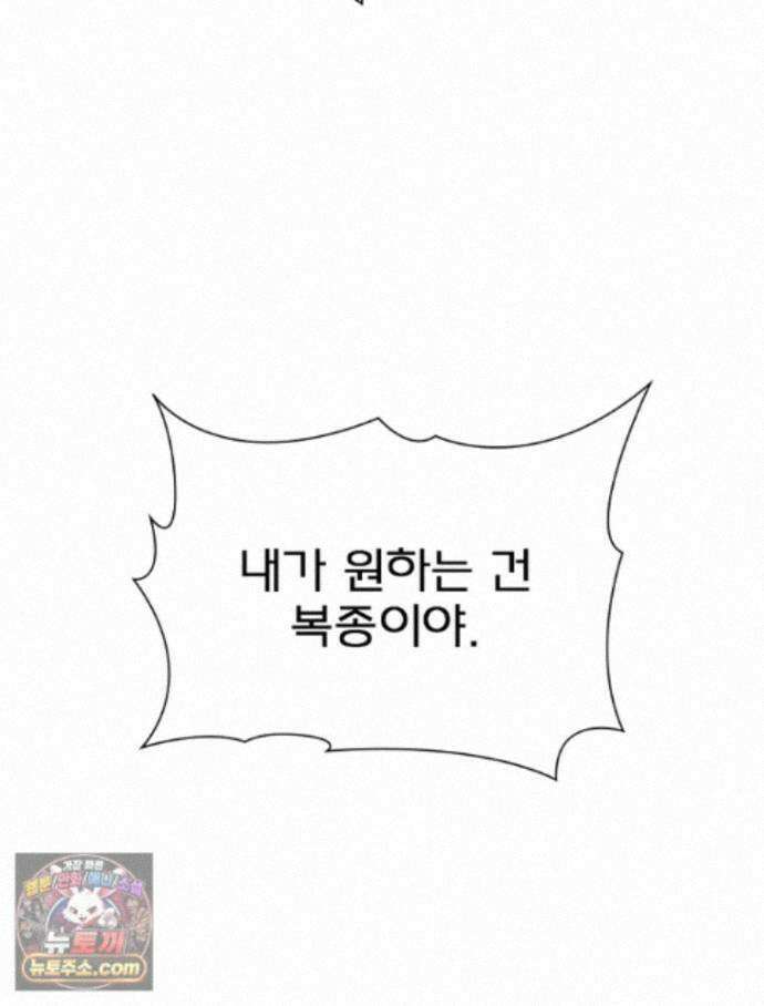 신으로 태어났습니다 696화 66