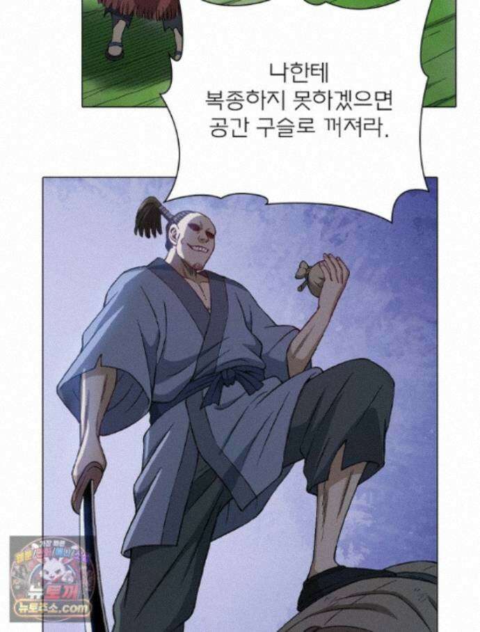 신으로 태어났습니다 696화 69