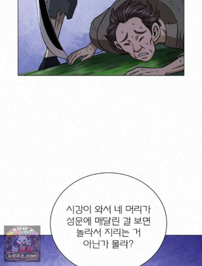 신으로 태어났습니다 696화 70