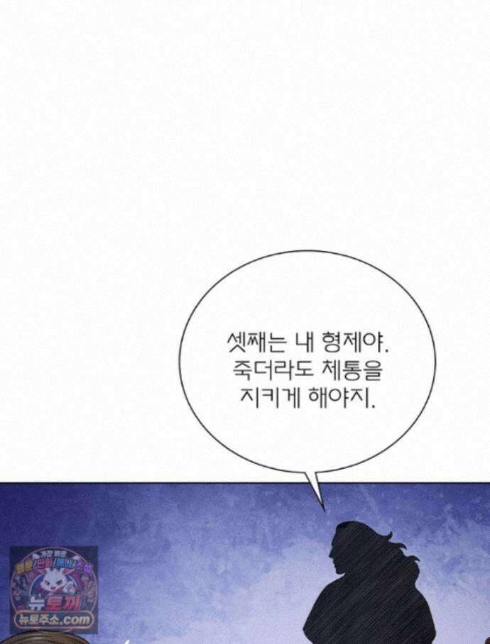 신으로 태어났습니다 696화 72
