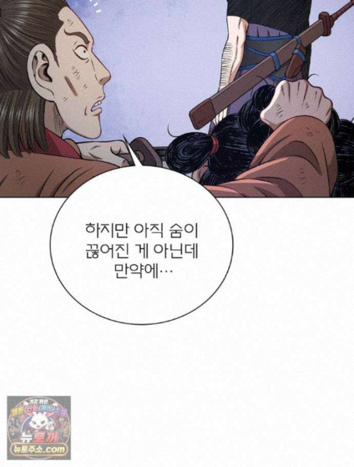 신으로 태어났습니다 696화 73