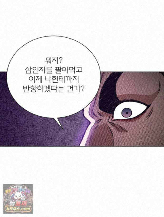 신으로 태어났습니다 696화 74