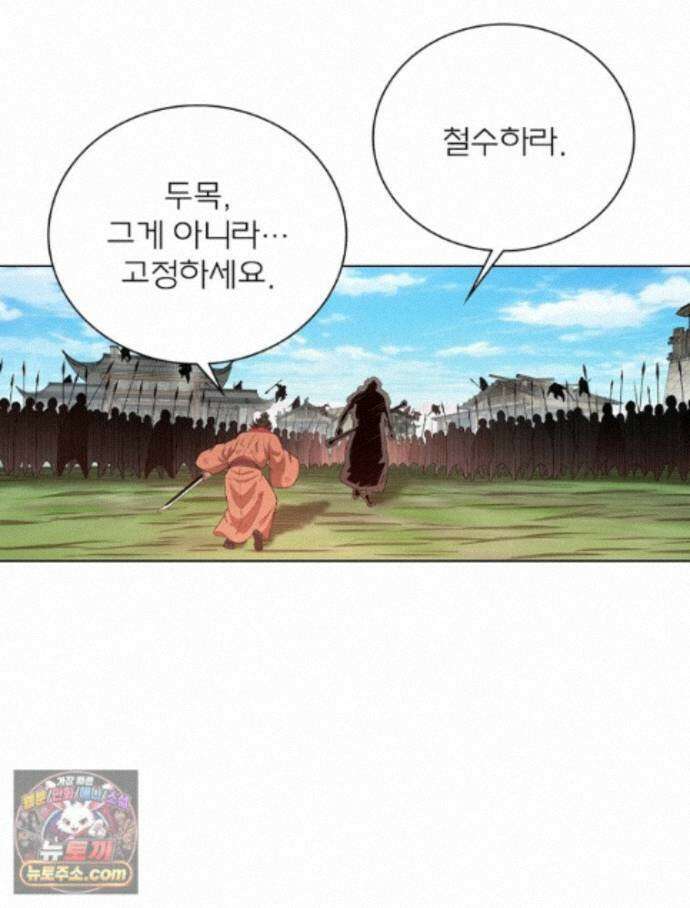 신으로 태어났습니다 696화 75