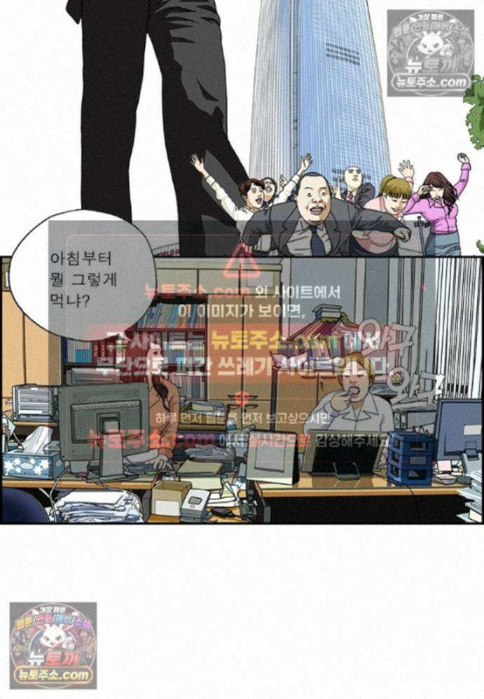 달마부장 시즌2 429화 3초 룰 2