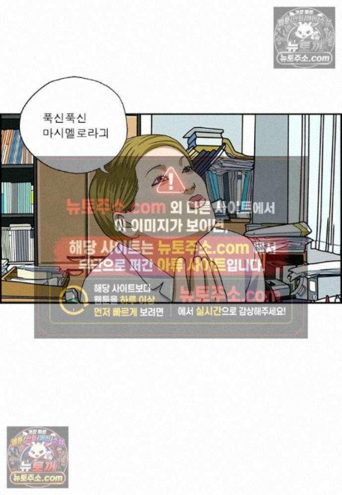 달마부장 시즌2 429화 3초 룰 3