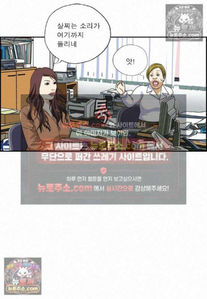 달마부장 시즌2 429화 3초 룰 4