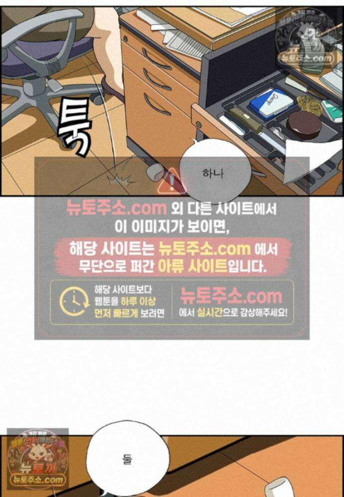 달마부장 시즌2 429화 3초 룰 5