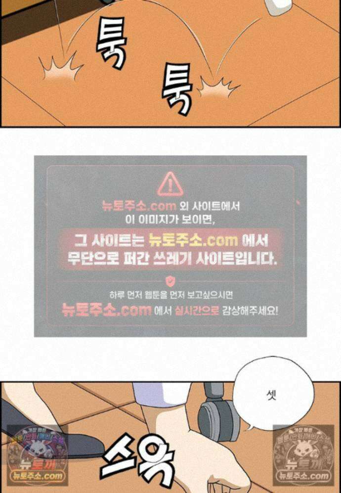 달마부장 시즌2 429화 3초 룰 6